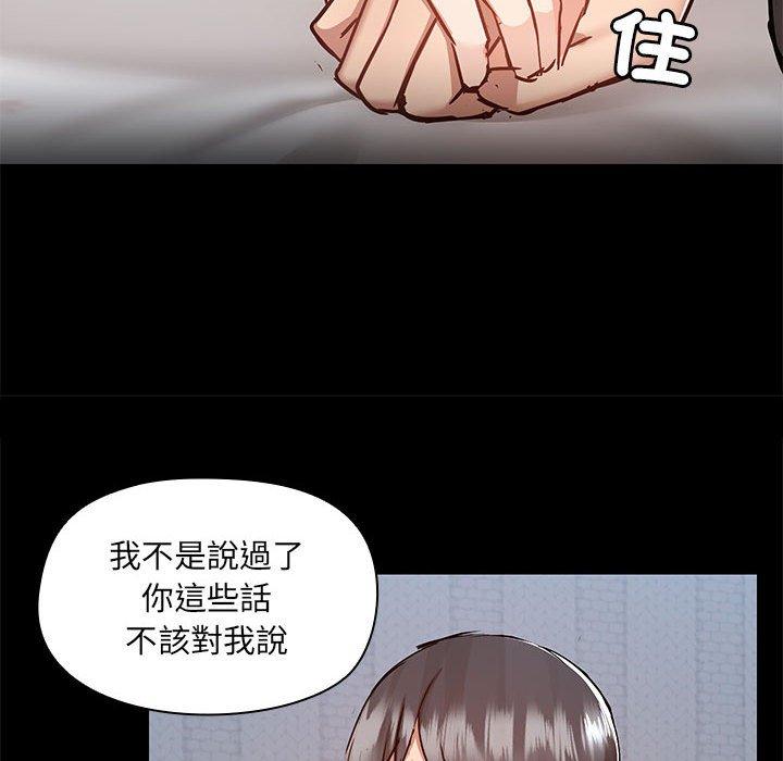 愛打遊戲的姊姊 第 67 話 第95页