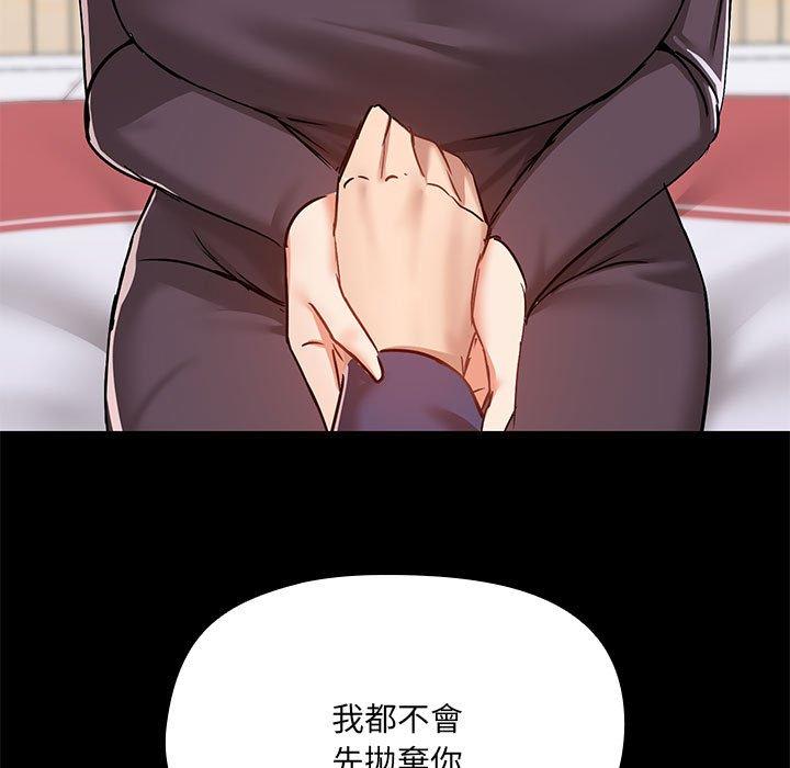 愛打遊戲的姊姊 第 67 話 第104页
