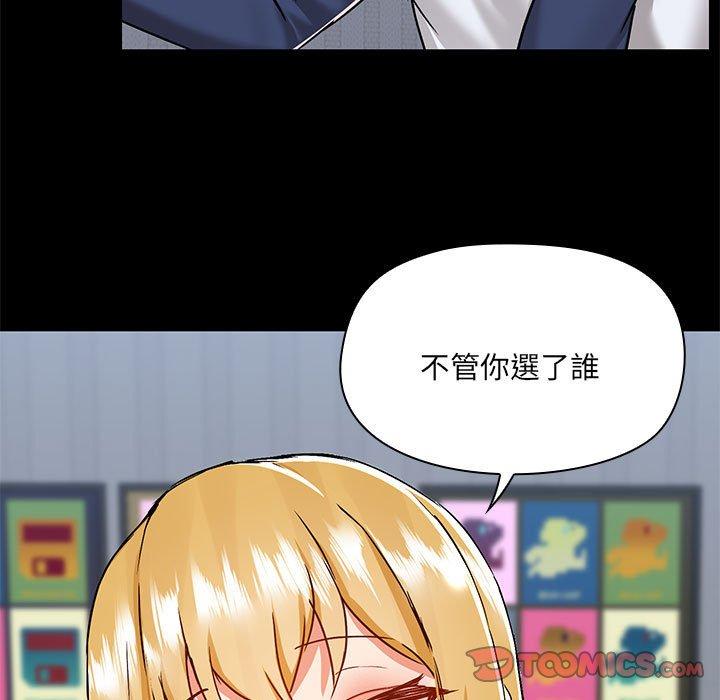 愛打遊戲的姊姊 第 67 話 第102页