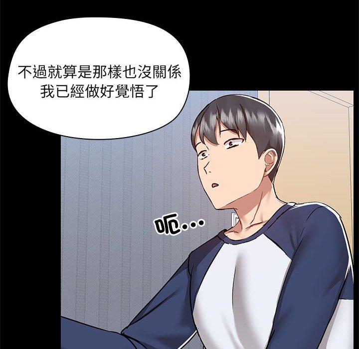愛打遊戲的姊姊 第 67 話 第101页