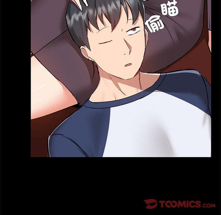愛打遊戲的姊姊 第 67 話 第6页