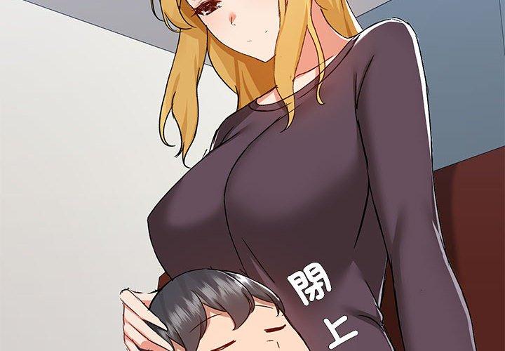 愛打遊戲的姊姊 第 67 話 第4页