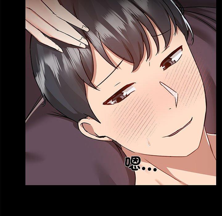 愛打遊戲的姊姊 第 67 話 第9页