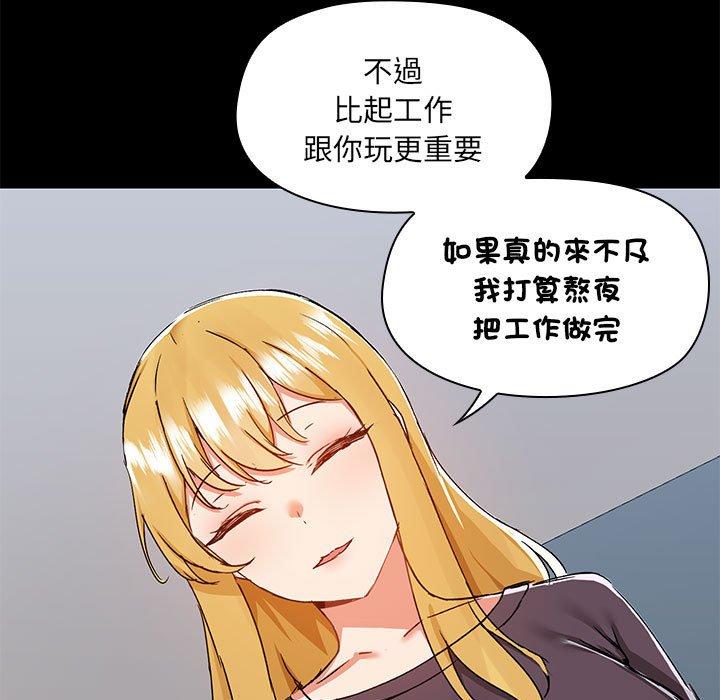 愛打遊戲的姊姊 第 67 話 第13页