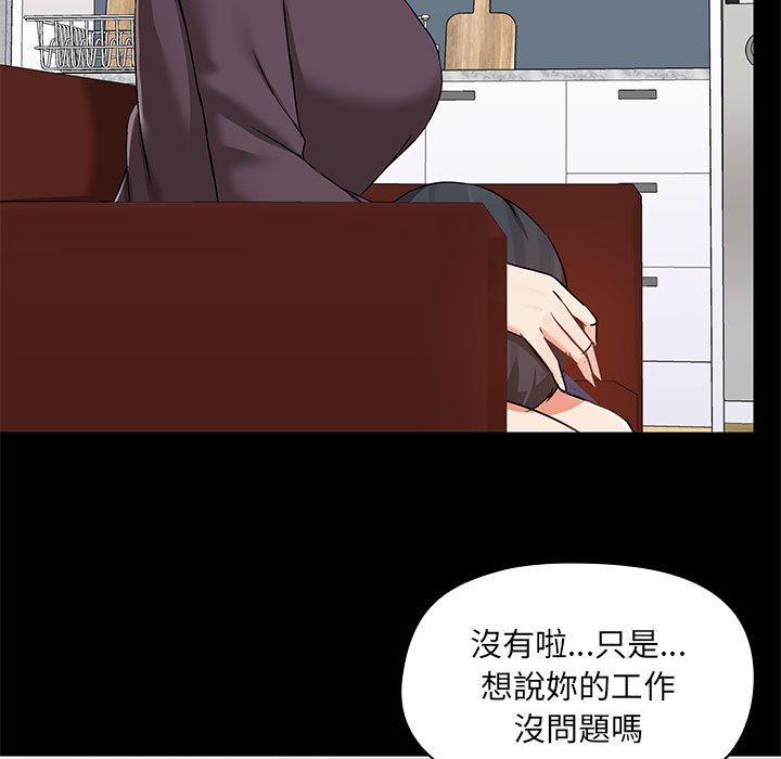 愛打遊戲的姊姊 第 67 話 第11页