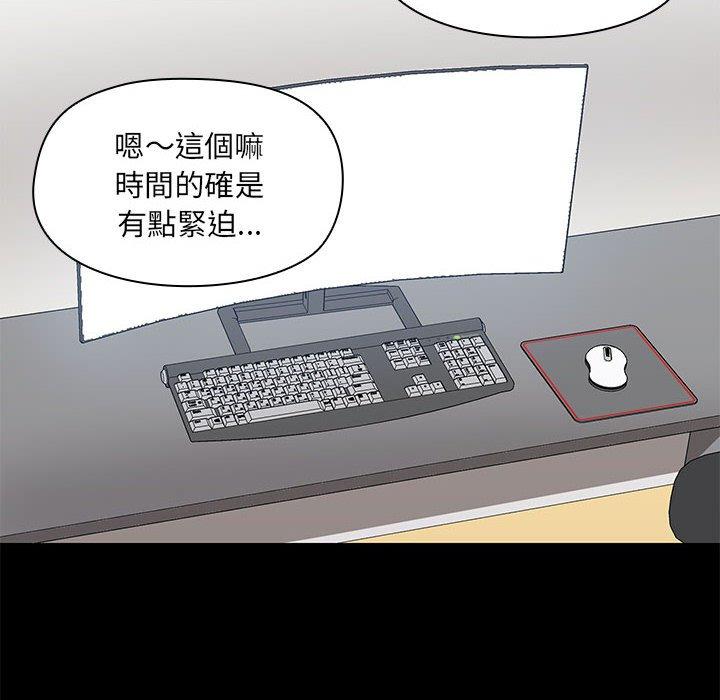 愛打遊戲的姊姊 第 67 話 第12页