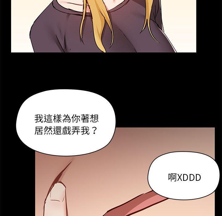 愛打遊戲的姊姊 第 67 話 第17页