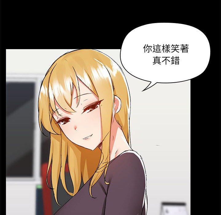 愛打遊戲的姊姊 第 67 話 第20页