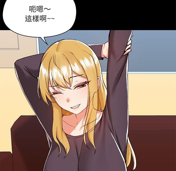 愛打遊戲的姊姊 第 67 話 第23页