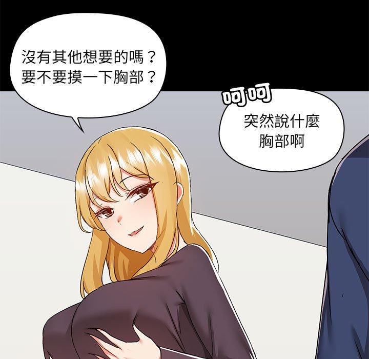愛打遊戲的姊姊 第 67 話 第25页