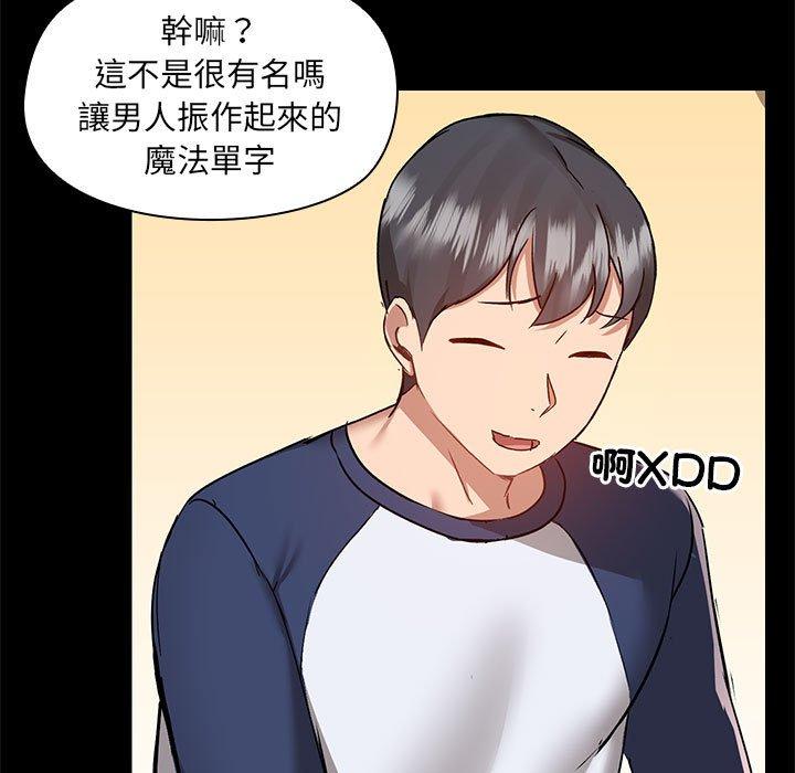 愛打遊戲的姊姊 第 67 話 第27页