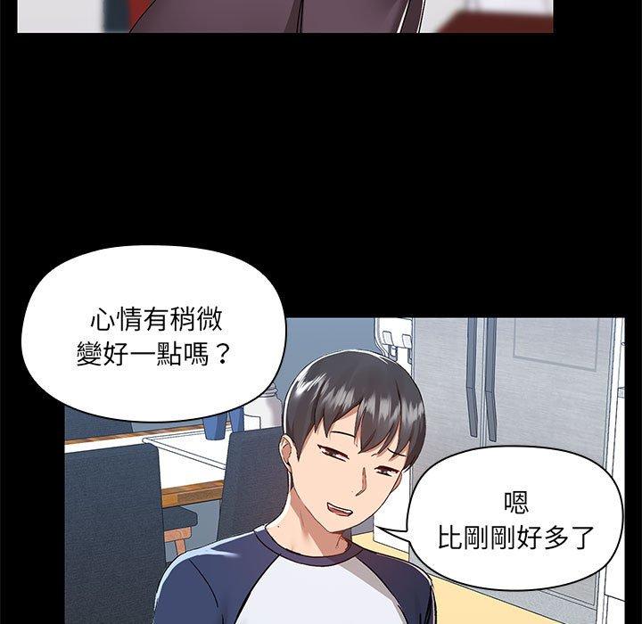 愛打遊戲的姊姊 第 67 話 第21页
