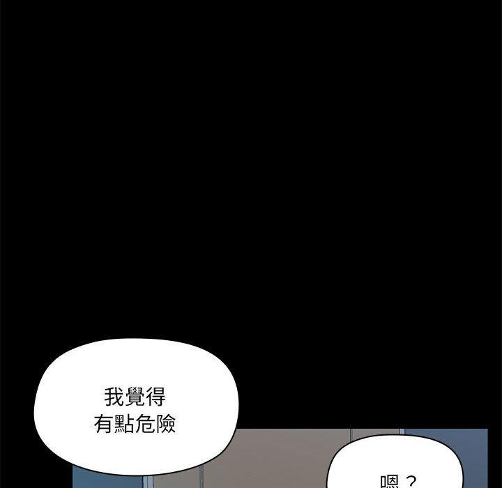 愛打遊戲的姊姊 第 67 話 第36页