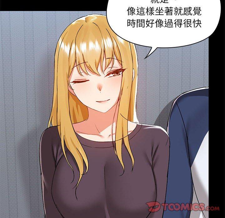 愛打遊戲的姊姊 第 67 話 第38页