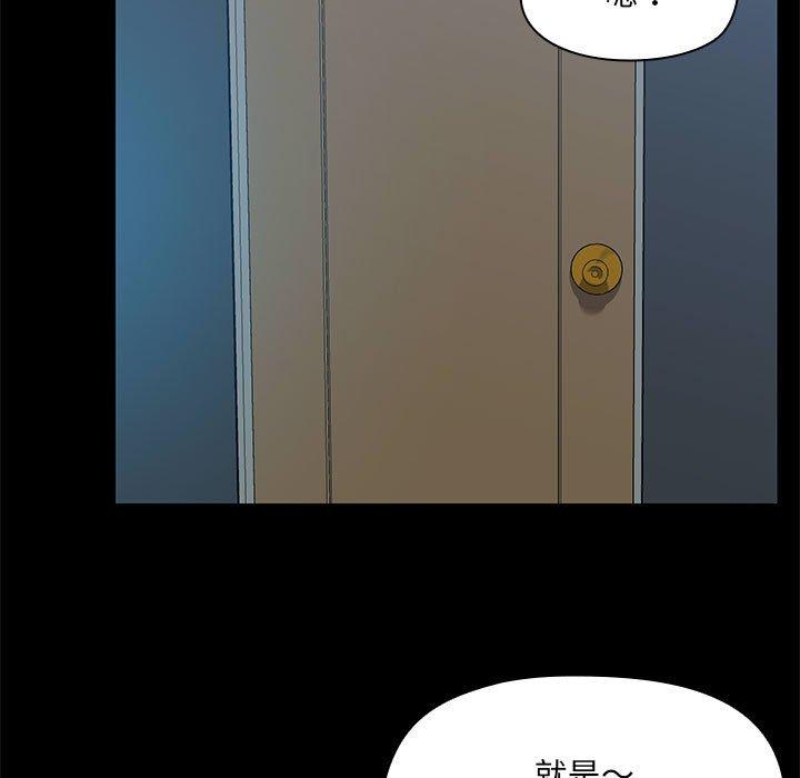 愛打遊戲的姊姊 第 67 話 第37页