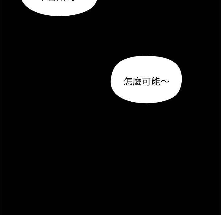 愛打遊戲的姊姊 第 67 話 第29页