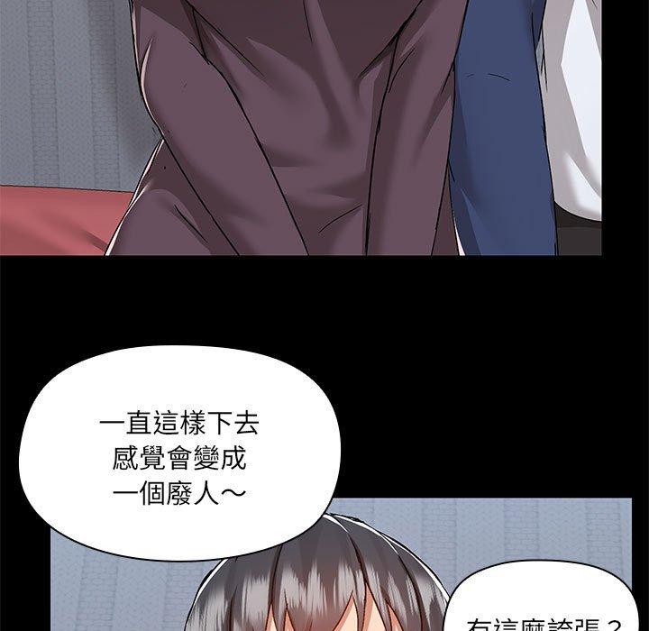 愛打遊戲的姊姊 第 67 話 第39页