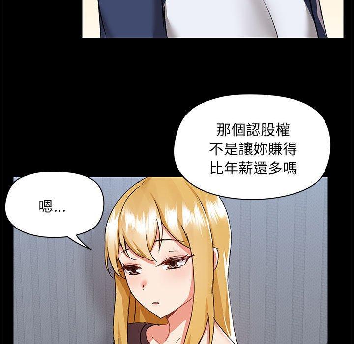 愛打遊戲的姊姊 第 67 話 第48页