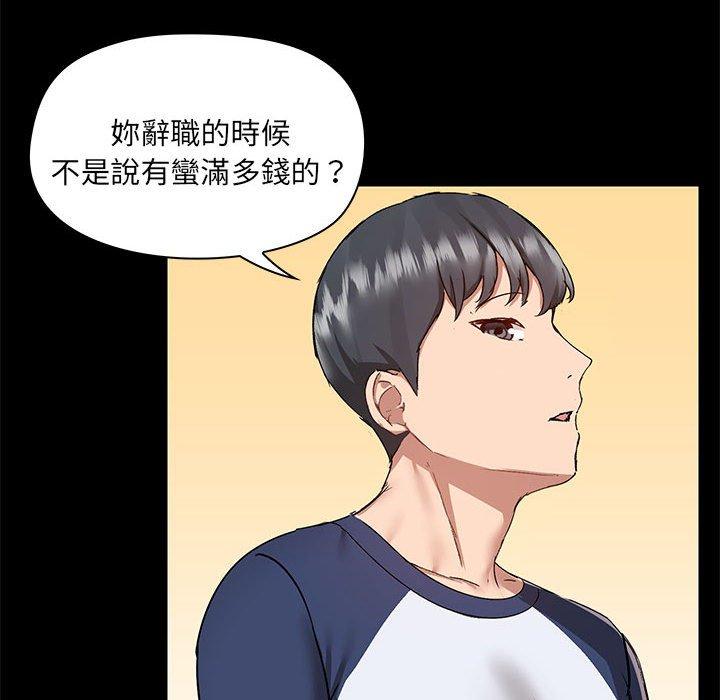 愛打遊戲的姊姊 第 67 話 第47页