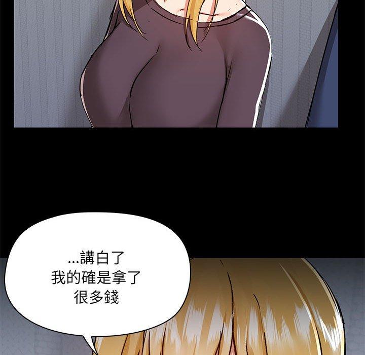 愛打遊戲的姊姊 第 67 話 第49页