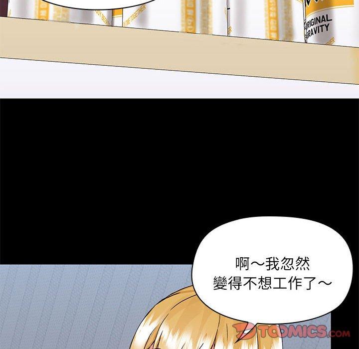愛打遊戲的姊姊 第 67 話 第42页