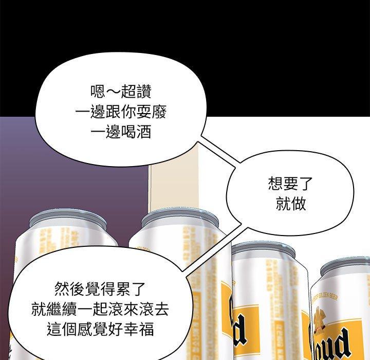 愛打遊戲的姊姊 第 67 話 第41页