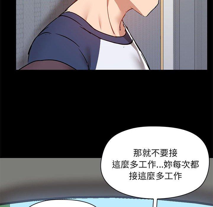 愛打遊戲的姊姊 第 67 話 第45页