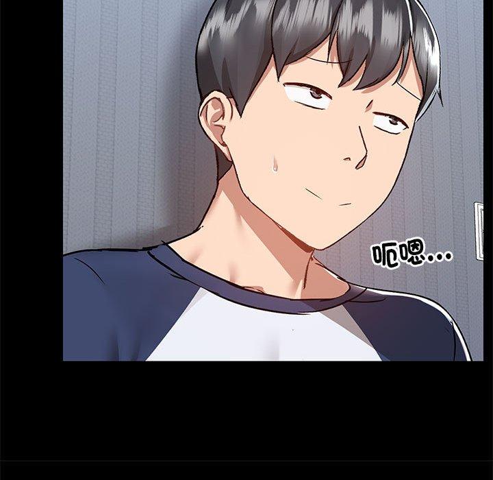 愛打遊戲的姊姊 第 67 話 第55页