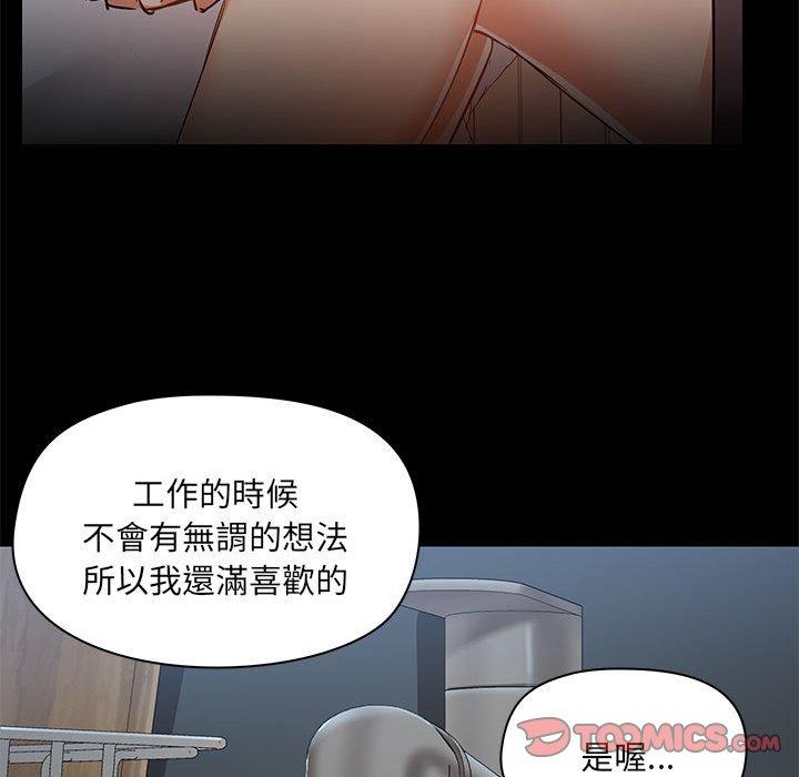 愛打遊戲的姊姊 第 67 話 第54页