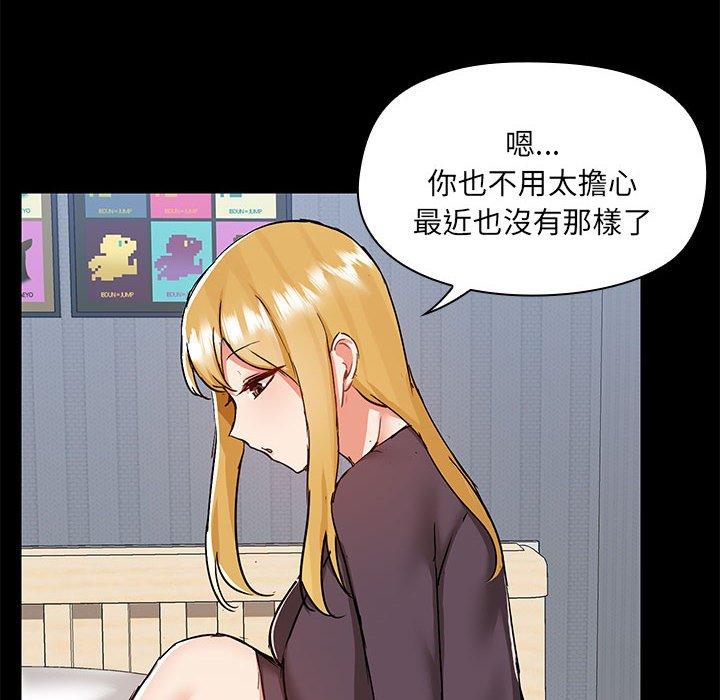 愛打遊戲的姊姊 第 67 話 第57页