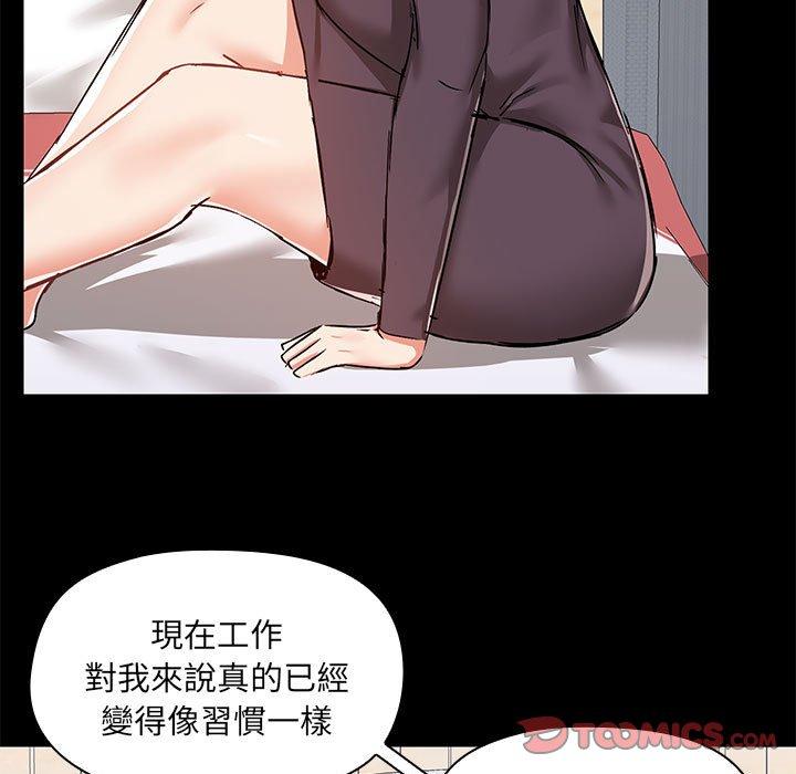 愛打遊戲的姊姊 第 67 話 第58页