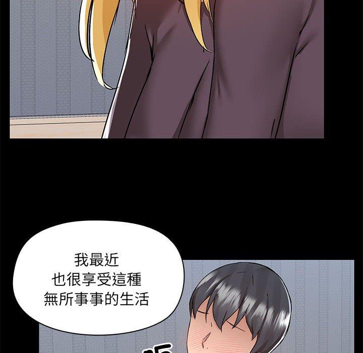 愛打遊戲的姊姊 第 67 話 第61页