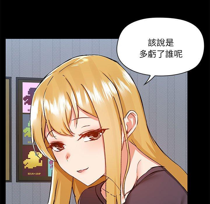 愛打遊戲的姊姊 第 67 話 第60页