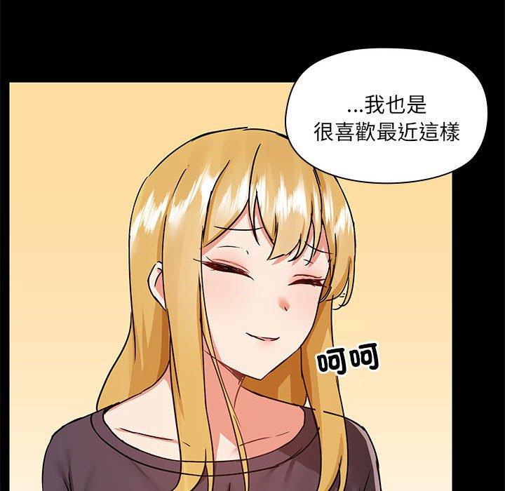 愛打遊戲的姊姊 第 67 話 第67页
