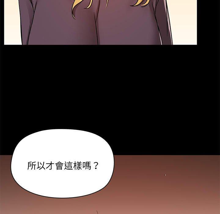 愛打遊戲的姊姊 第 67 話 第68页