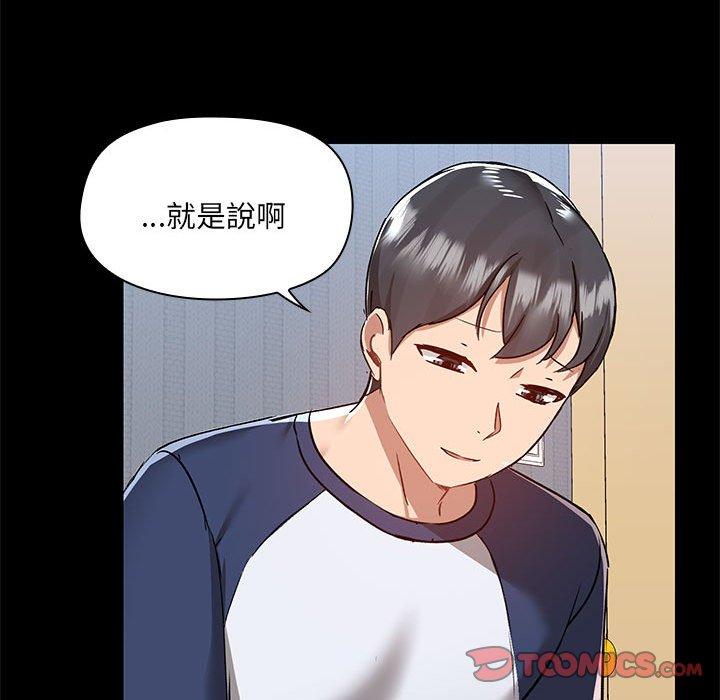 愛打遊戲的姊姊 第 67 話 第74页