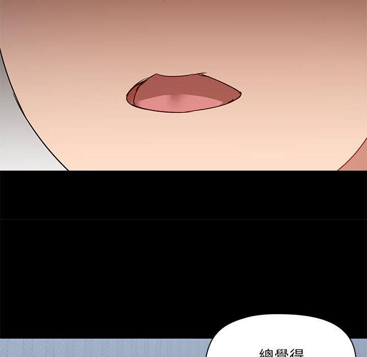 愛打遊戲的姊姊 第 67 話 第69页