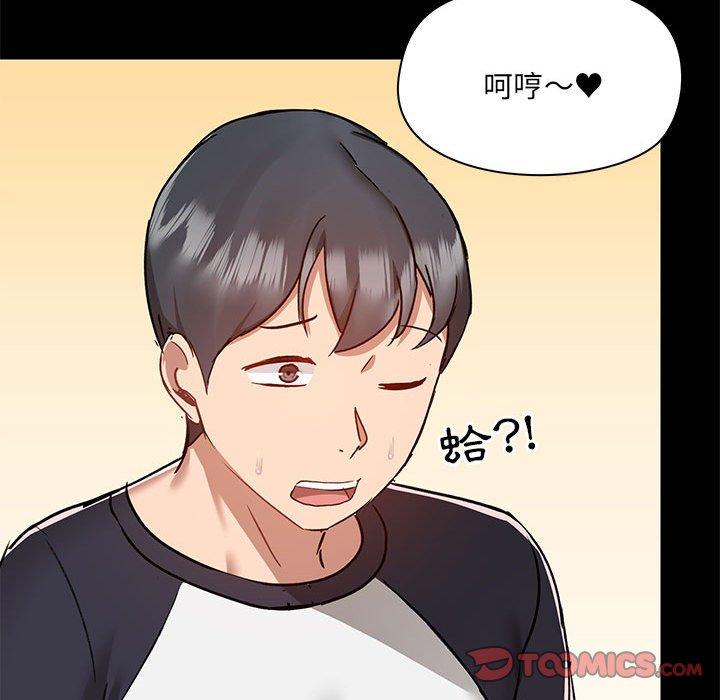 愛打遊戲的姊姊 第 53 話 第87页