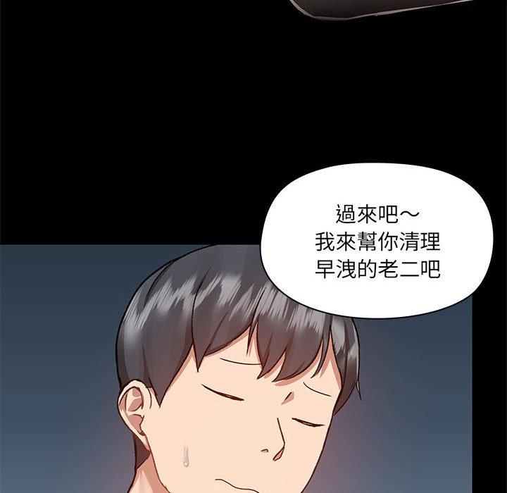 愛打遊戲的姊姊 第 53 話 第90页