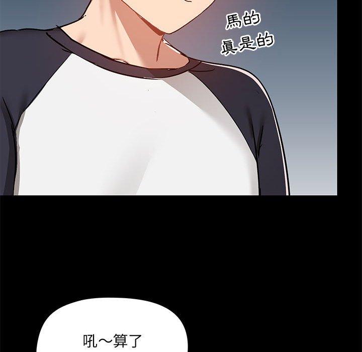 愛打遊戲的姊姊 第 53 話 第91页