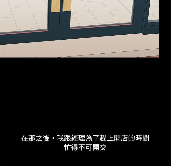 愛打遊戲的姊姊 第 53 話 第94页