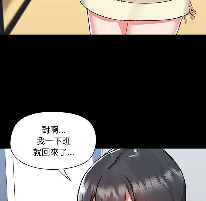 愛打遊戲的姊姊 第 53 話 第102页