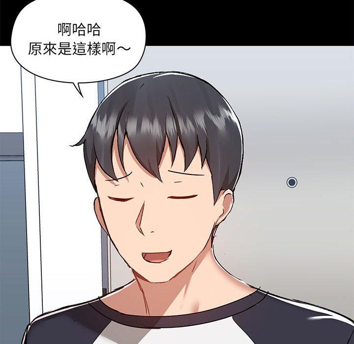 愛打遊戲的姊姊 第 53 話 第106页