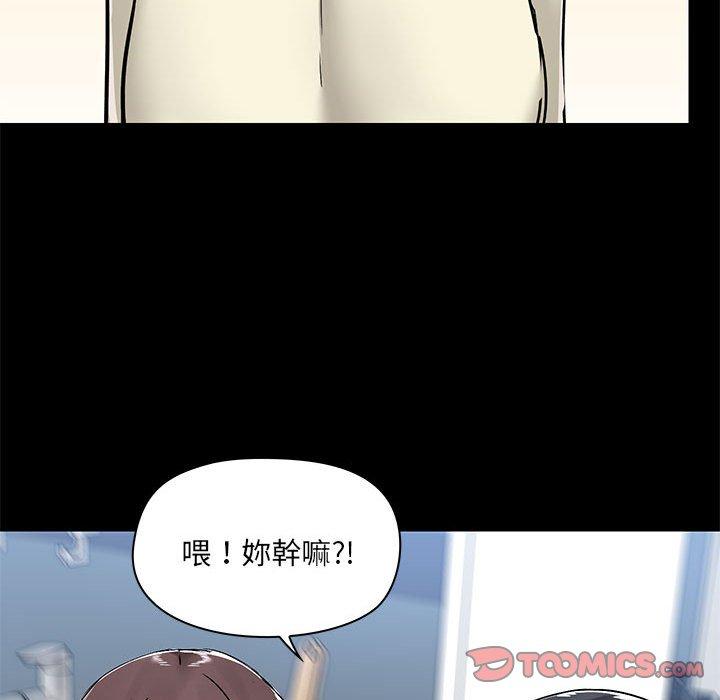愛打遊戲的姊姊 第 53 話 第111页