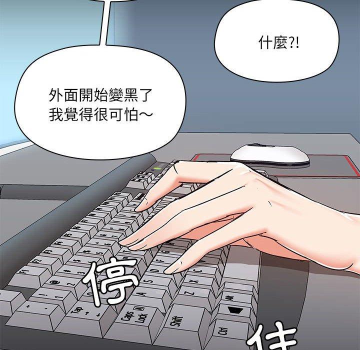 愛打遊戲的姊姊 第 53 話 第116页