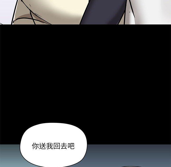 愛打遊戲的姊姊 第 53 話 第115页