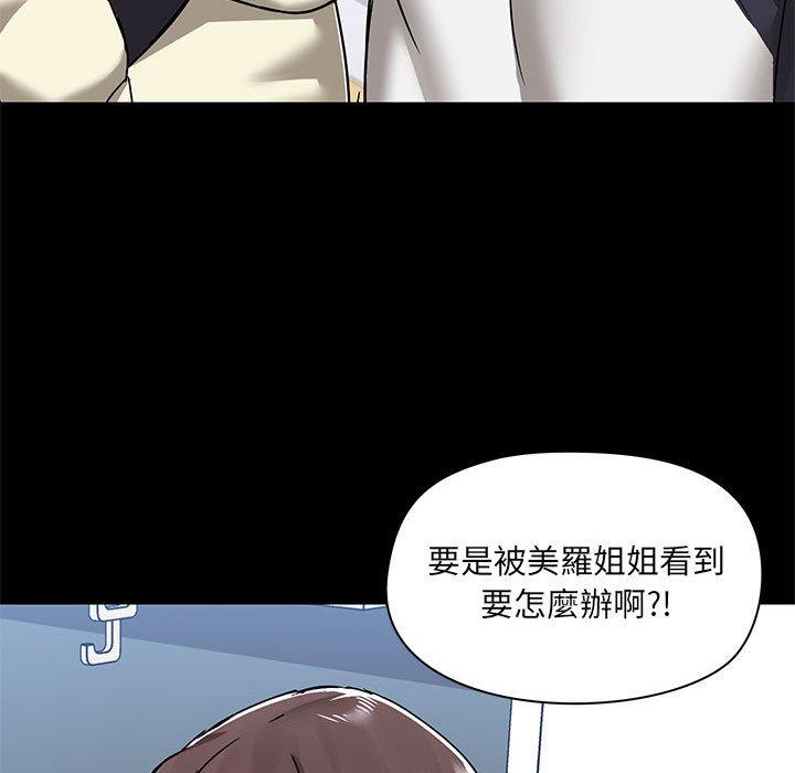 愛打遊戲的姊姊 第 53 話 第113页