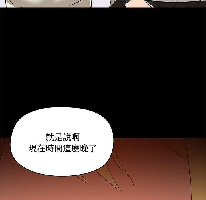 愛打遊戲的姊姊 第 53 話 第119页