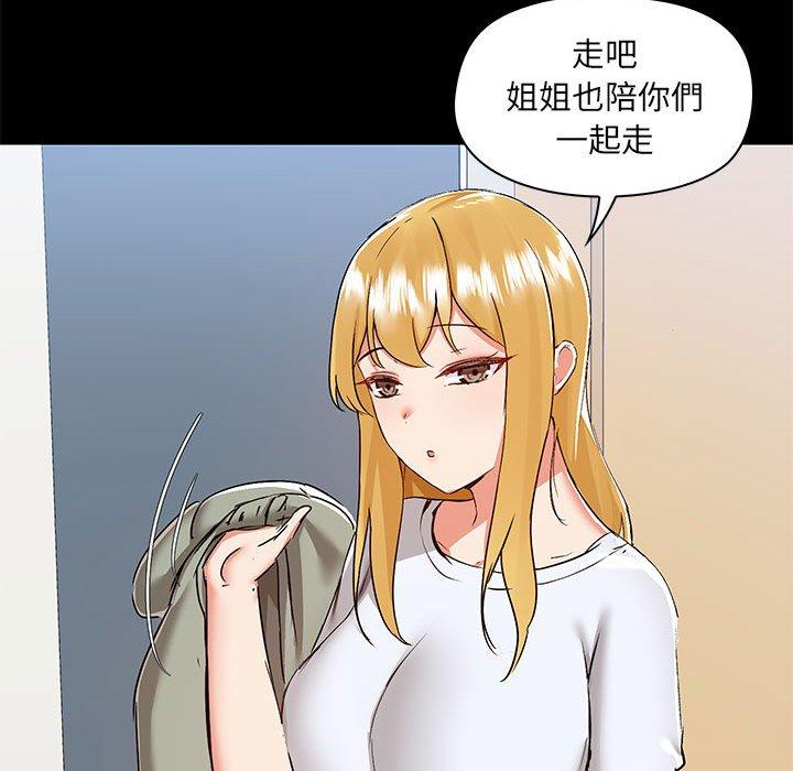 愛打遊戲的姊姊 第 53 話 第121页