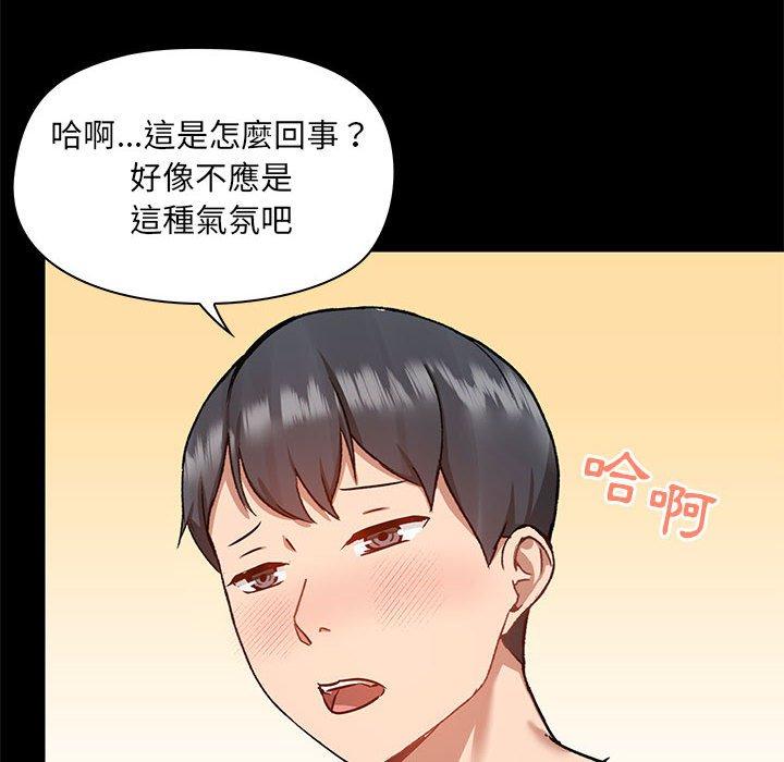 愛打遊戲的姊姊 第 53 話 第6页